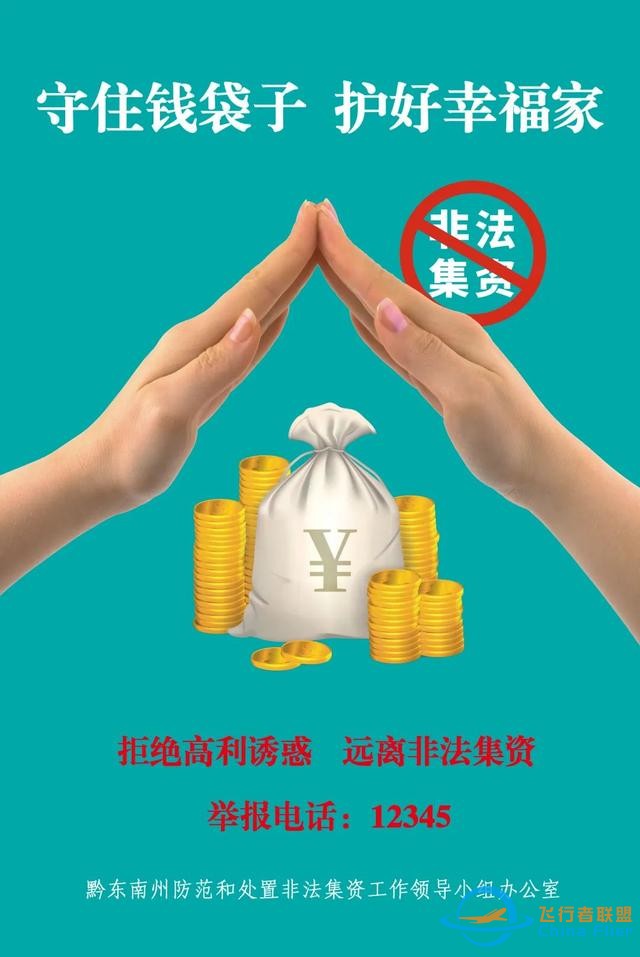 西安通用航空科技集團到黃平考察-9646