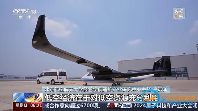 多地加速低空經濟項目落地 低空空域有多高？一文了解-8888
