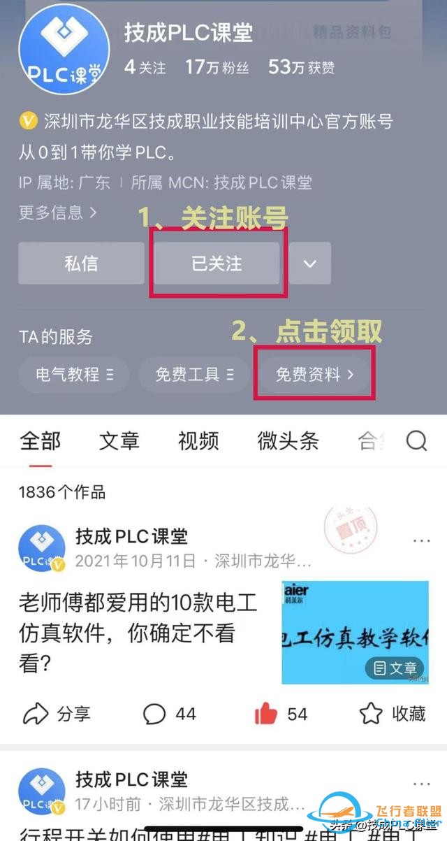 干貨分享|PLC三大量：開關(guān)量、模擬量、脈沖量的計算-2317
