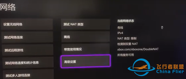 xbox主機(jī)玩模擬飛行2024掉線/延遲高？看看這個(gè)辦法！-4666