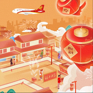 匯付天下聯合海南航空發布新春數字權益NFR盲盒
