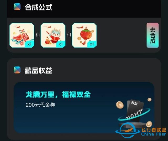 匯付天下聯合海南航空發布新春數字權益NFR盲盒-6141