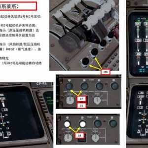 P3D PMDG 波音747客機 中文指南 4.2發(fā)動機啟動有耐心