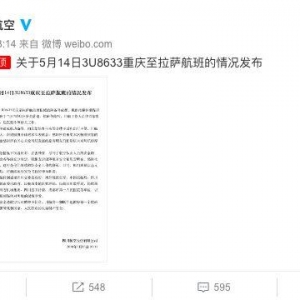 川航最新！民航局談駕駛艙風擋玻璃破碎初步調(diào)查