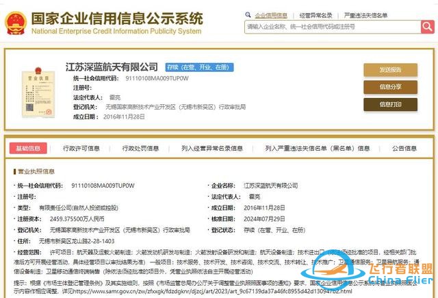 100萬元船票上太空！商業航天加速起飛，多家產業鏈公司現身-422