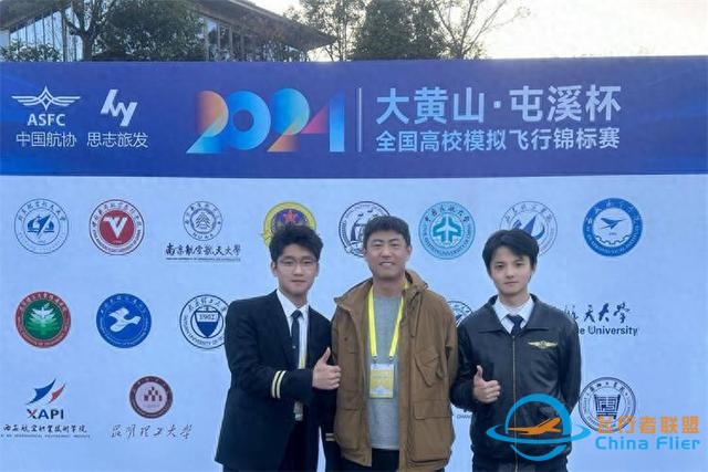 煙臺南山學院在2024年全國高校模擬飛行錦標賽中斬獲殊榮-6072
