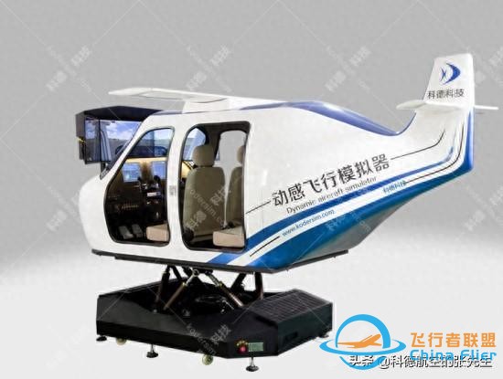 飛行員模擬訓練艙-飛行模擬器訓練機-9536