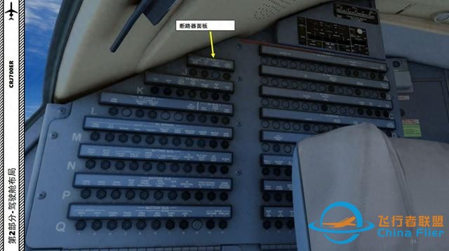 P3D 龐巴迪支線客機CRJ700ER 中文指南 2.10飛行指引儀-4839