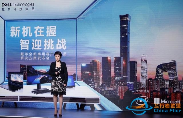 戴爾商用PC產品組合亮相中國 內置AI如何讓產品更智能-7324