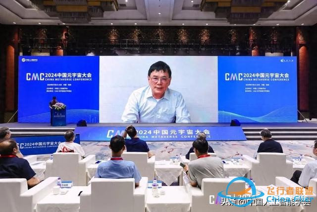 加速虛實相生，深化數實融合，2024中國元宇宙大會在杭州圓滿落幕-20