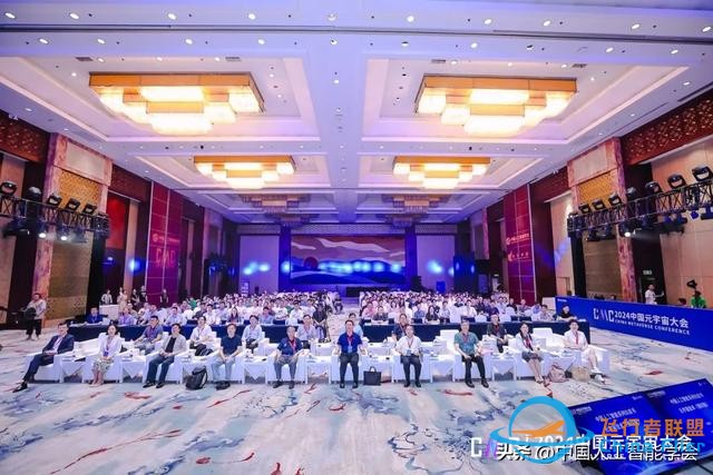 加速虛實相生，深化數實融合，2024中國元宇宙大會在杭州圓滿落幕-3507
