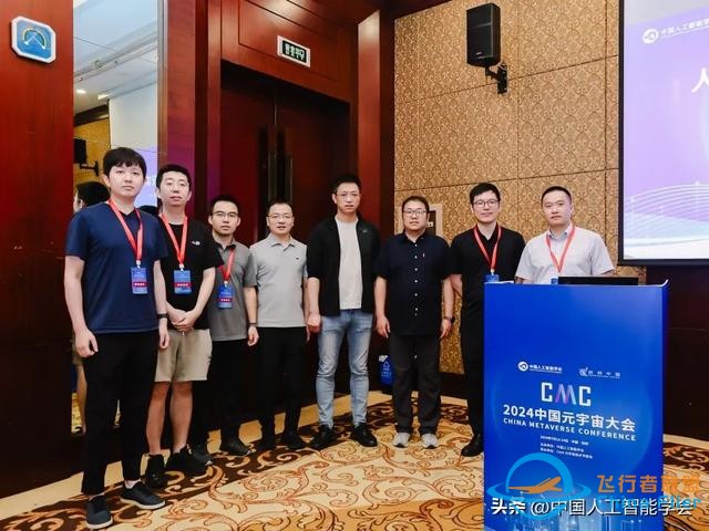 加速虛實相生，深化數實融合，2024中國元宇宙大會在杭州圓滿落幕-4421