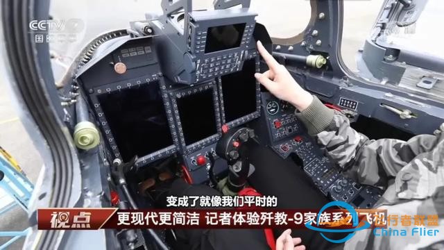 貴飛首爆FTC-2000G戰斗機先進座艙，一平三下時髦度爆表-7942