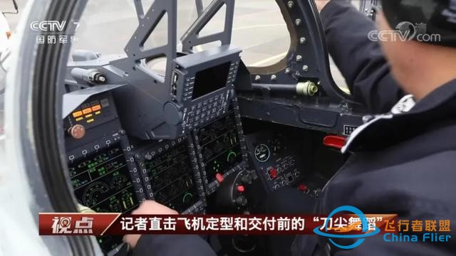 貴飛首爆FTC-2000G戰斗機先進座艙，一平三下時髦度爆表-7326