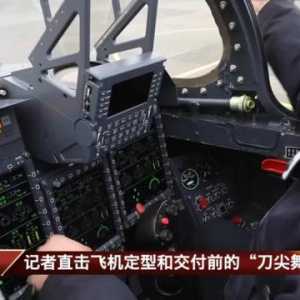 貴飛首爆F(xiàn)TC-2000G戰(zhàn)斗機(jī)先進(jìn)座艙，一平三下時(shí)髦度爆表