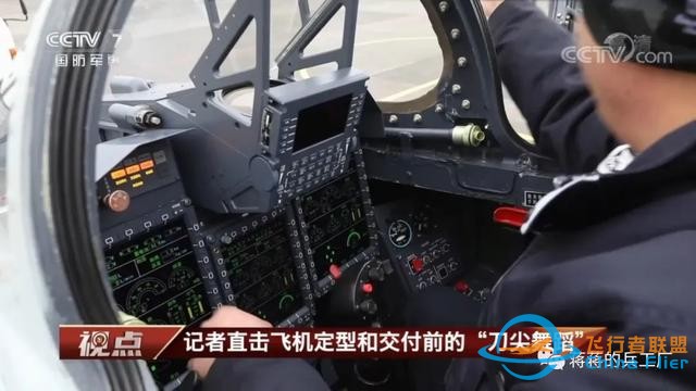 貴飛首爆FTC-2000G戰斗機先進座艙，一平三下時髦度爆表-3805