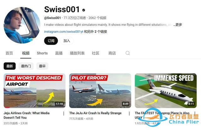 用游戲1：1還原空難，能不能緩解恐飛焦慮-3102