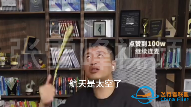 低空經濟什么來頭，連張雪峰都回答不上來-9921
