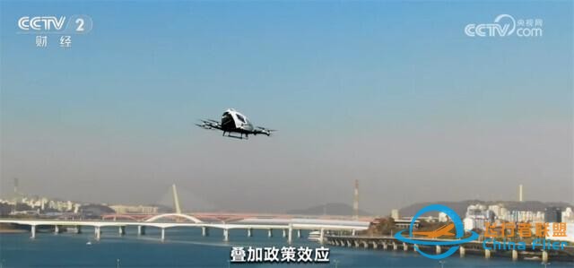 多方布局齊發力 低空經濟迎來穩妥有序加速發展新“機”遇-4026