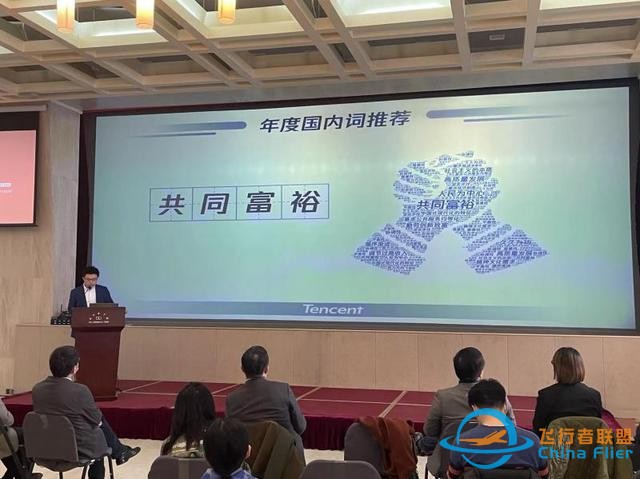 雙減、新疆棉花、三星堆、元宇宙……年度字詞 等你來盤-8591