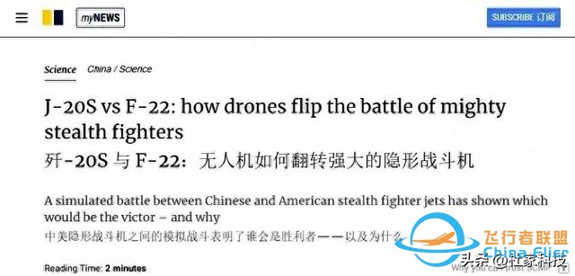 破防了！對中國六代機，美空軍部長終回應：被甩下太多，跟不上了-987