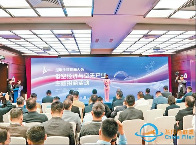 【深圳特區報】2024年深圳低空經濟大事-3416