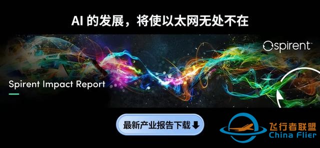 趨勢2025 | 低空經(jīng)濟(jì)規(guī)模化發(fā)展，生態(tài)圈連接日益完善-882