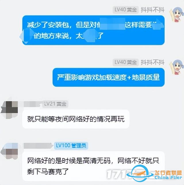《微軟飛行模擬2024》評測9.0分系列飛躍，對中文玩家最好的一代-5570
