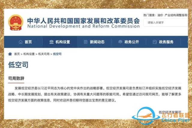 低空經濟帶你飛，引爆萬億級市場、5.5G、飛行汽車……-9452