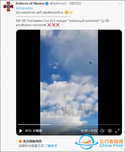 英媒：“基輔幽靈”陣亡，曾擊落40架俄軍機(jī)-3035