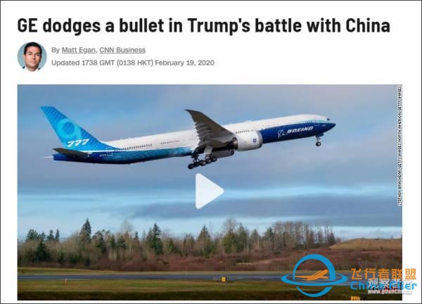 反轉？美國政府將批準通用電氣為中國C919供應發動機-4928