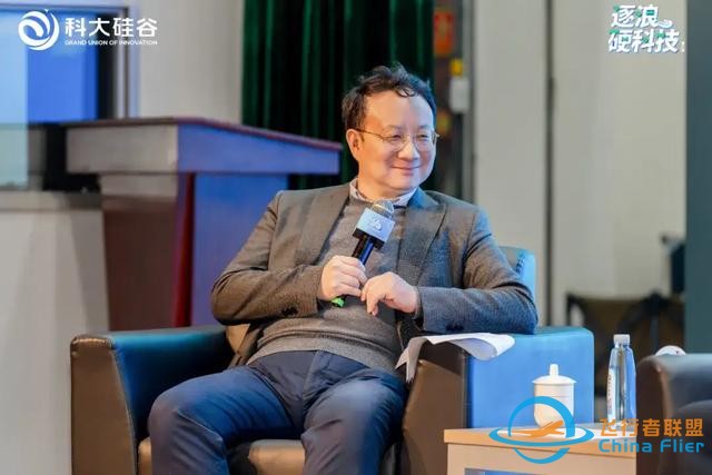 低空經濟如何才能惠及大眾？聽聽大咖怎樣說 | 科大硅谷服務平臺-5027