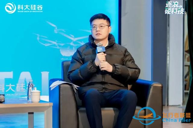低空經濟如何才能惠及大眾？聽聽大咖怎樣說 | 科大硅谷服務平臺-951