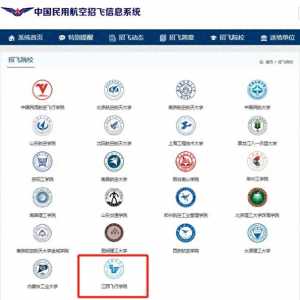 這所高校已明確2025年度招收飛行技術專業(yè)