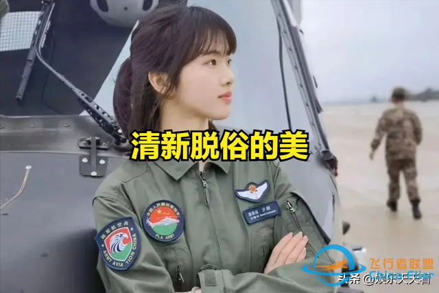 最美女飛行員:徐楓燦，人不但長(zhǎng)的漂亮，飛機(jī)飛行技術(shù)更厲害-2580