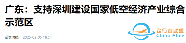 低空經濟是未來經濟的新引擎！沒學歷沒技術的我們該如何入局？-6162