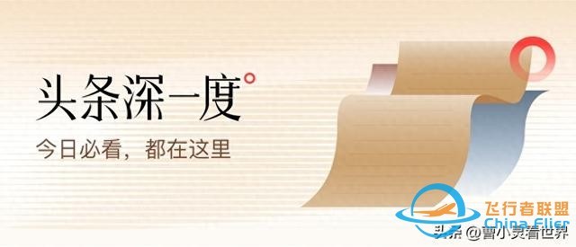 普通人，怎么在「低空經濟」熱潮里面賺錢？-9863