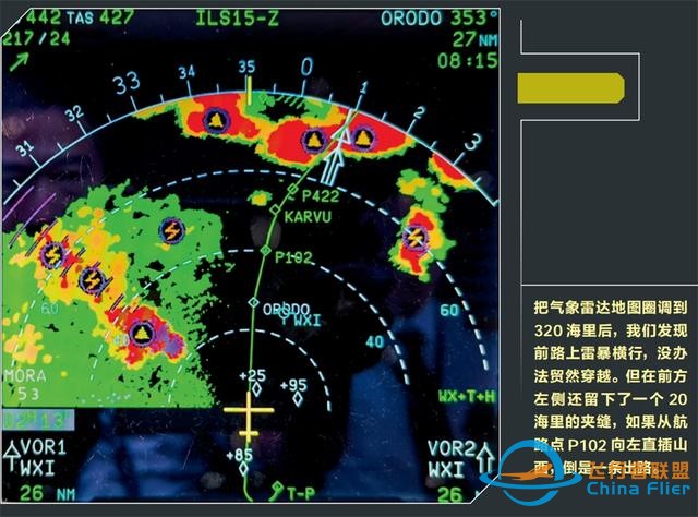 繞過雷暴是坦途-7471