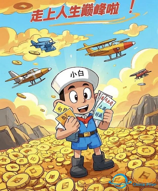低空經(jīng)濟(jì)崛起，普通人如何分一杯羹？解鎖這5個(gè)機(jī)遇，賺錢不難-5002