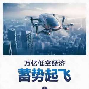 海南砸下重金，18條新政讓通用航空與低空經濟翱翔天際