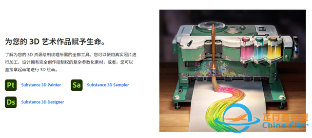 Adobe推出4個3D軟件，C4D：那我走？-5127
