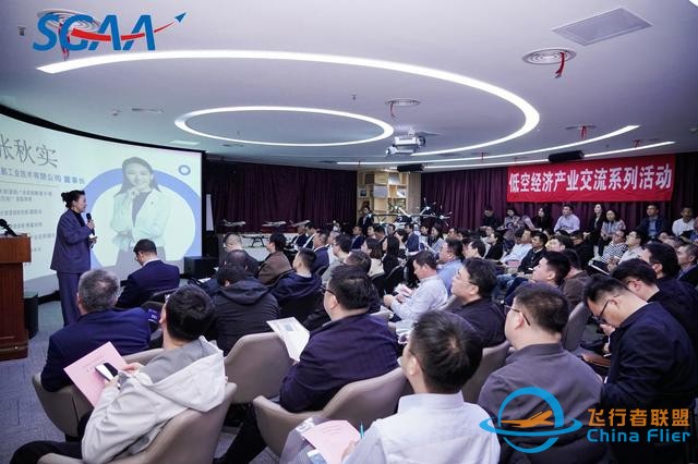 推動低空經(jīng)濟產(chǎn)業(yè)跨區(qū)域協(xié)同發(fā)展 深圳市通用航空協(xié)會舉辦雙招雙引項目推介會-5671