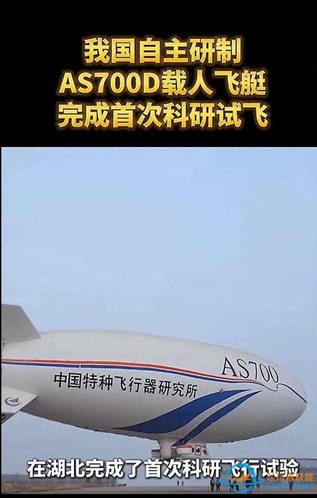《綠色航空裝備實現歷史性跨越：全球首架氫電混動客機成功首飛》-6060