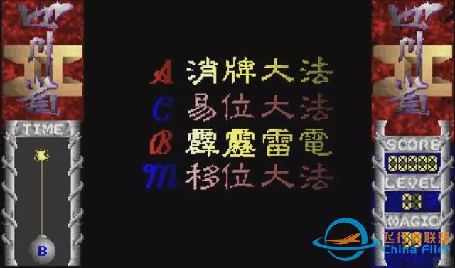 《連連看》走過的這些年-8750