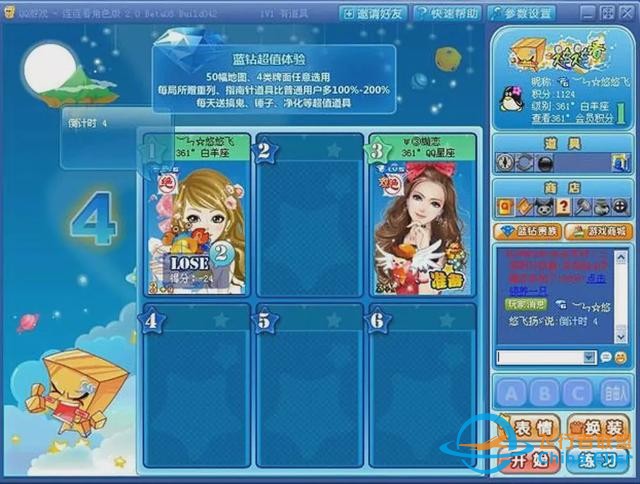 《連連看》走過的這些年-977