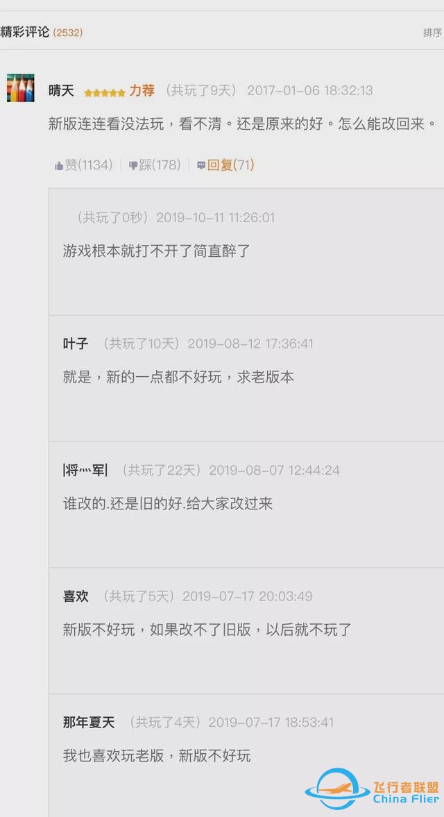 《連連看》走過的這些年-65