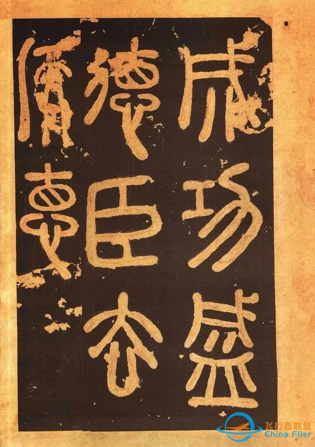 千年代碼戰(zhàn)爭:秦始皇的文字革命為何成為數(shù)字時代的預(yù)演？-1131