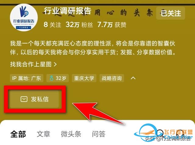 2025年低空經濟市場分析報告（6萬億市場即將爆發）-8346