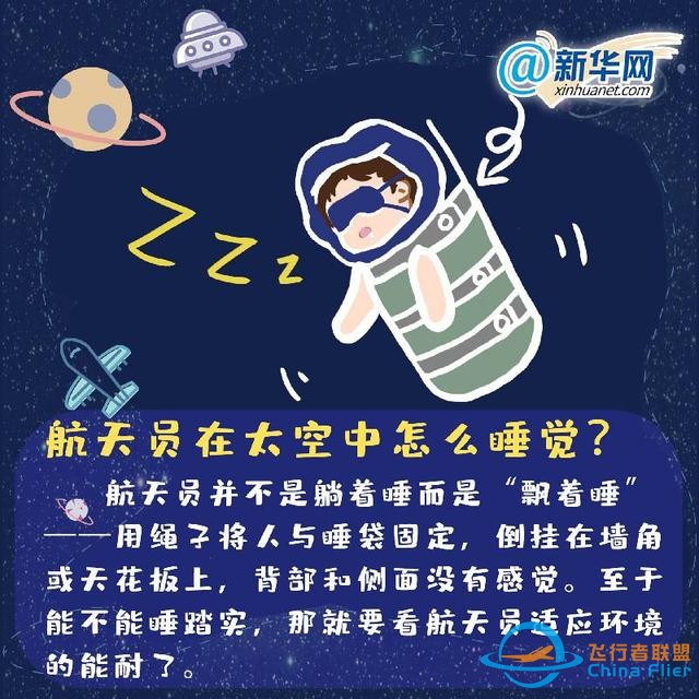 中國航天日｜這些航天冷知識你知道嗎？-580