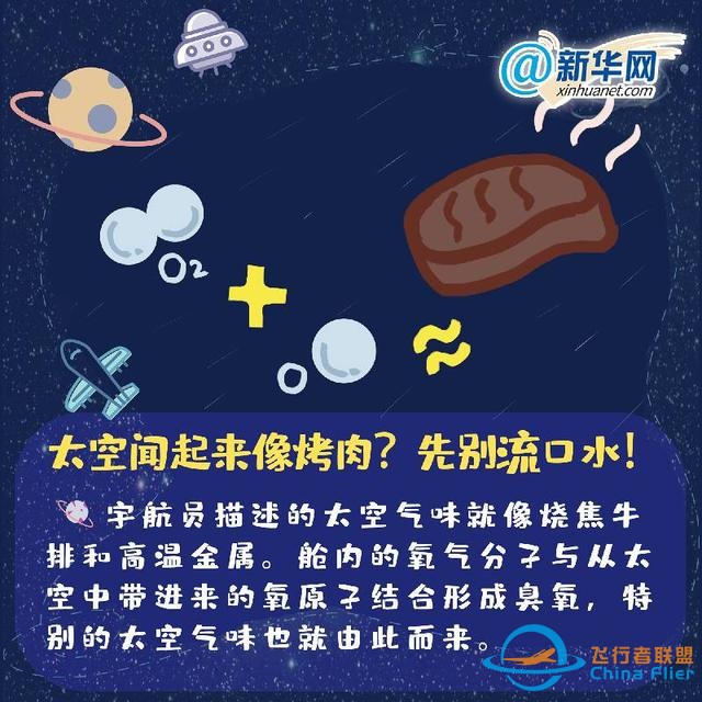 中國航天日｜這些航天冷知識你知道嗎？-765